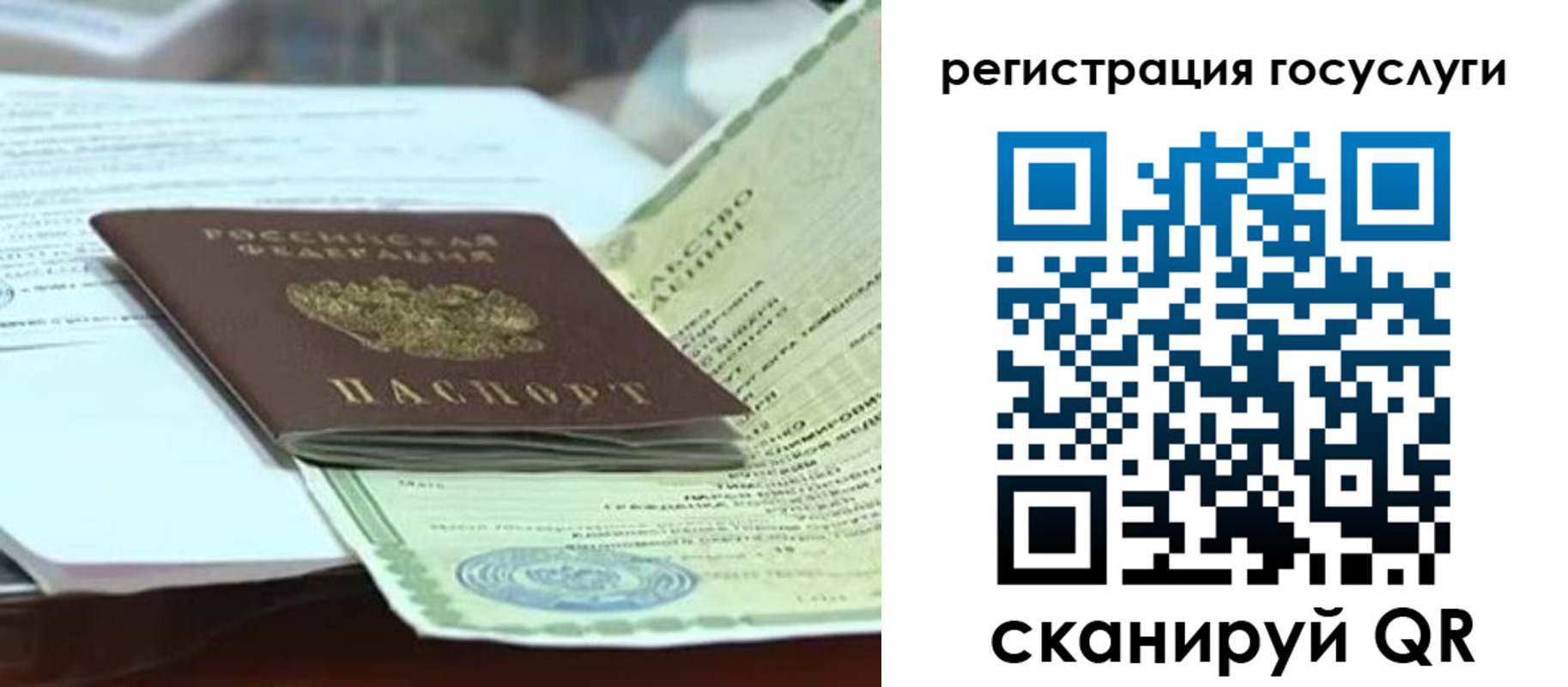 временная регистрация недорого в Элисте