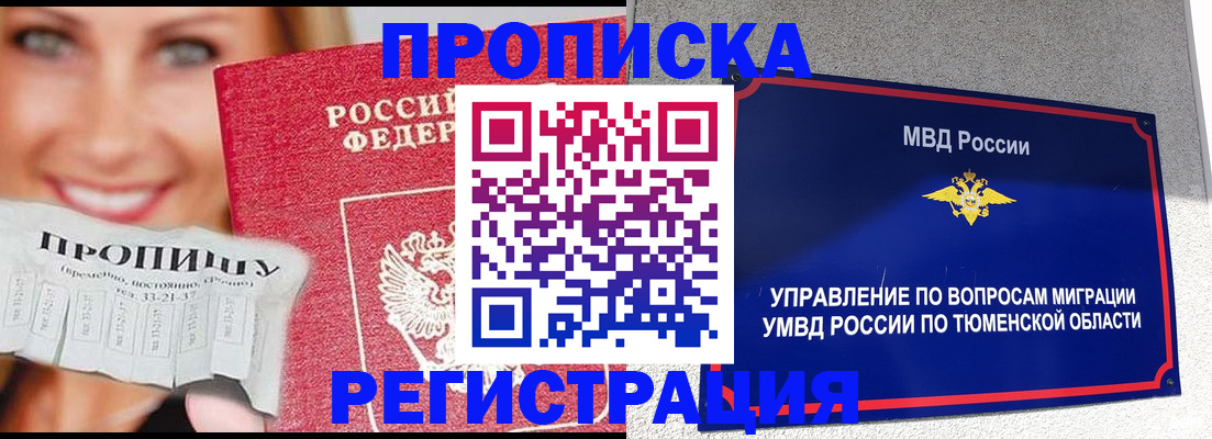 временная регистрация 2025 в Элисте