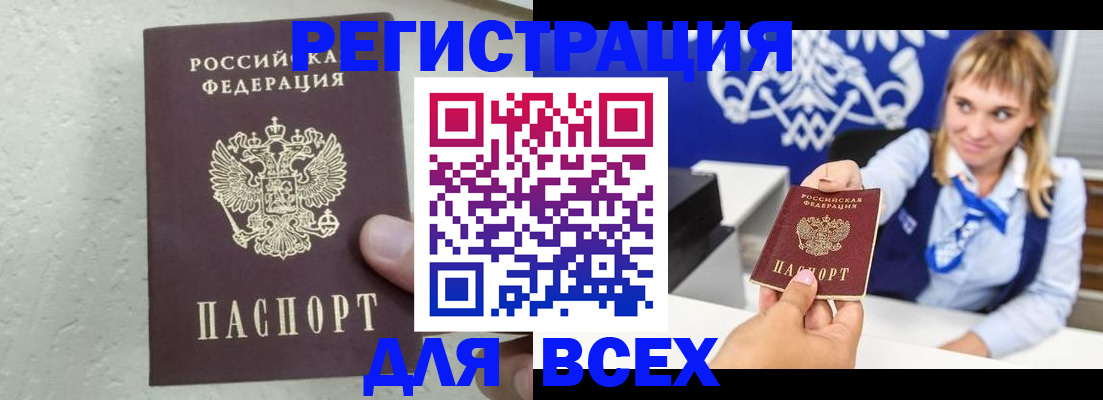 временная регистрация гарантия в Элисте