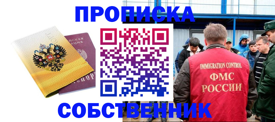 миграционный учет в Элисте