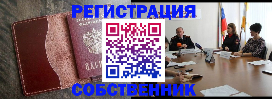 прописка для кредита в Элисте