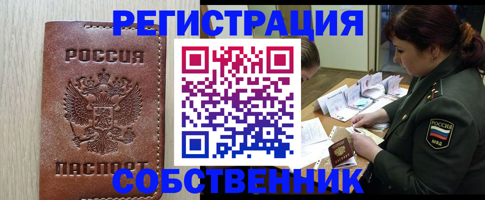 временная регистрация поиск в Элисте